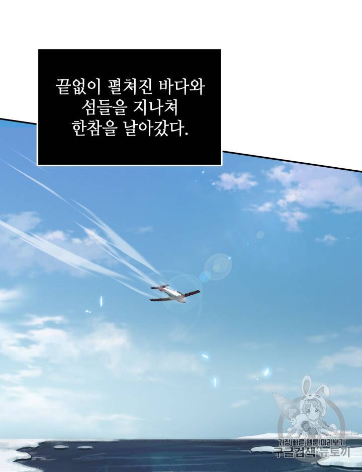 도굴왕 158화 28