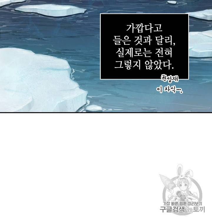 도굴왕 158화 29