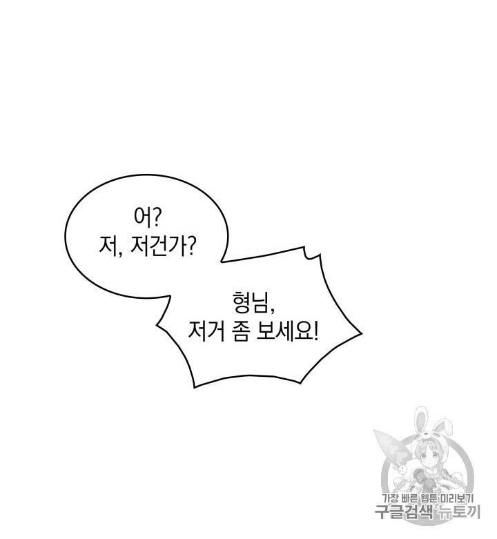 도굴왕 158화 31