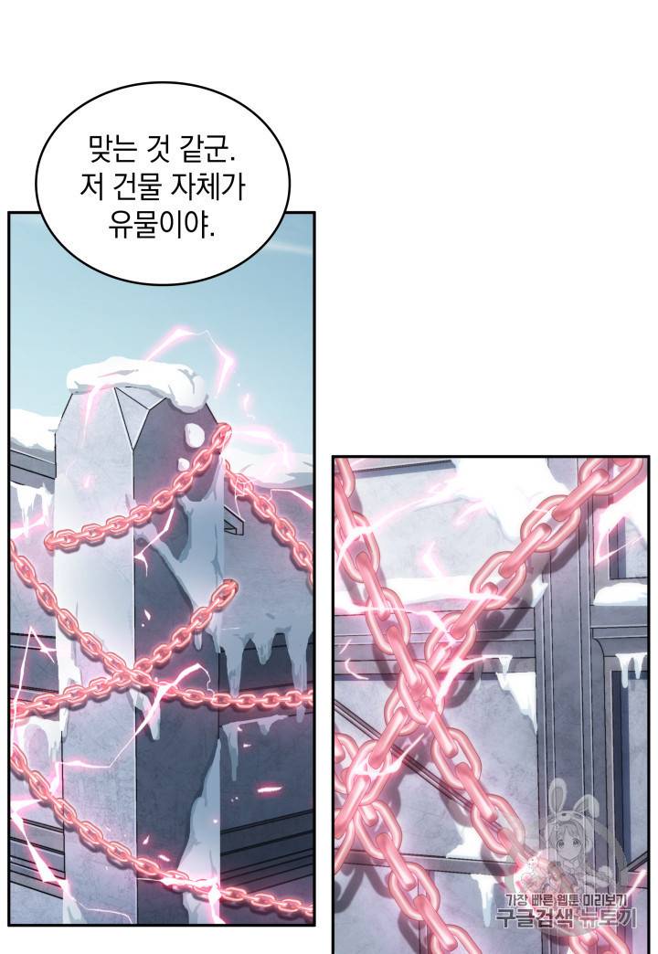 도굴왕 158화 32