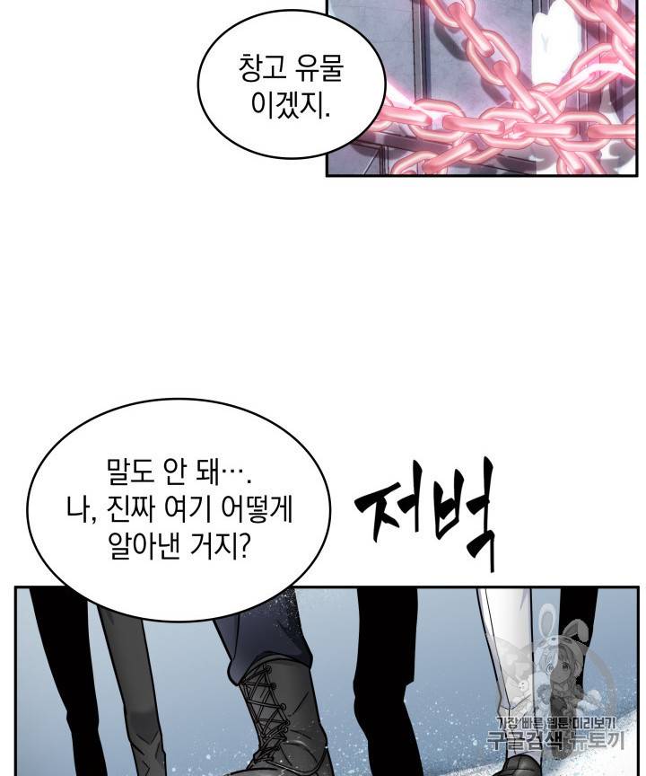 도굴왕 158화 33