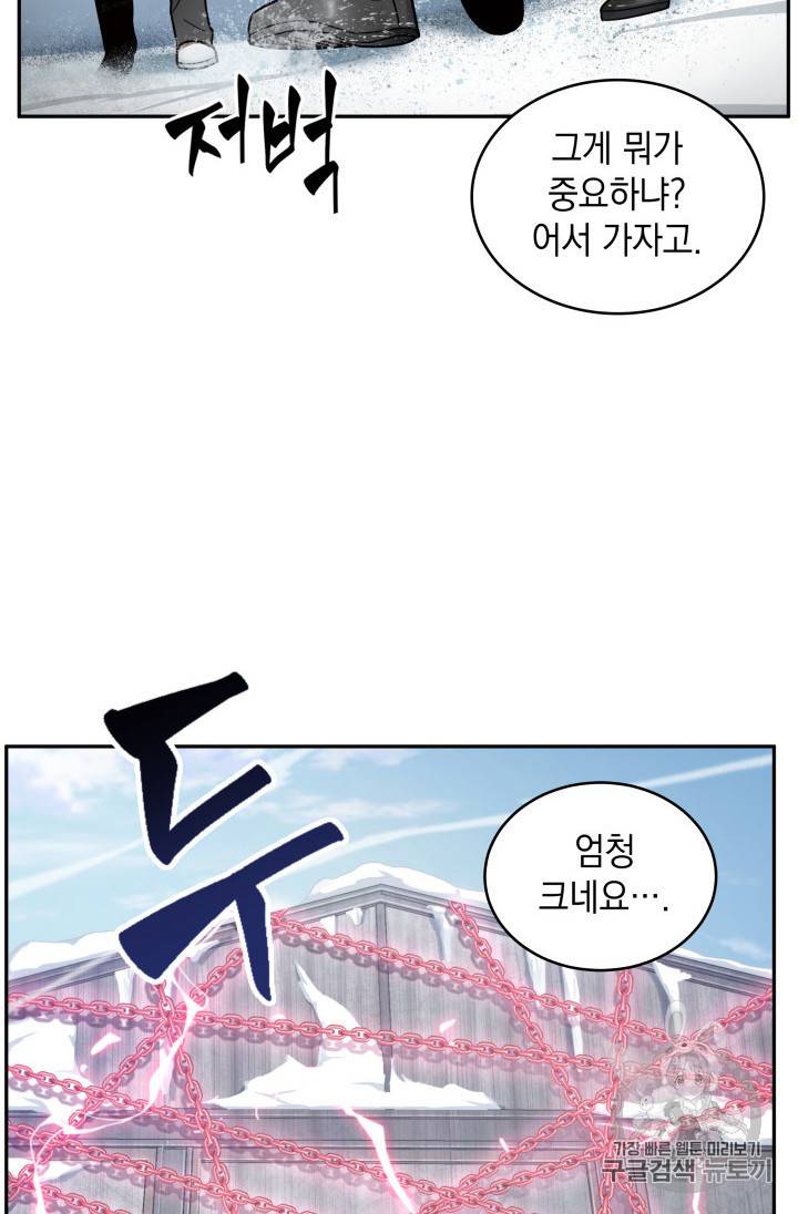 도굴왕 158화 34