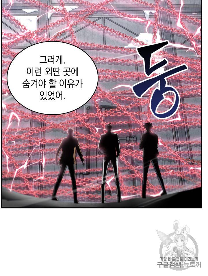 도굴왕 158화 35
