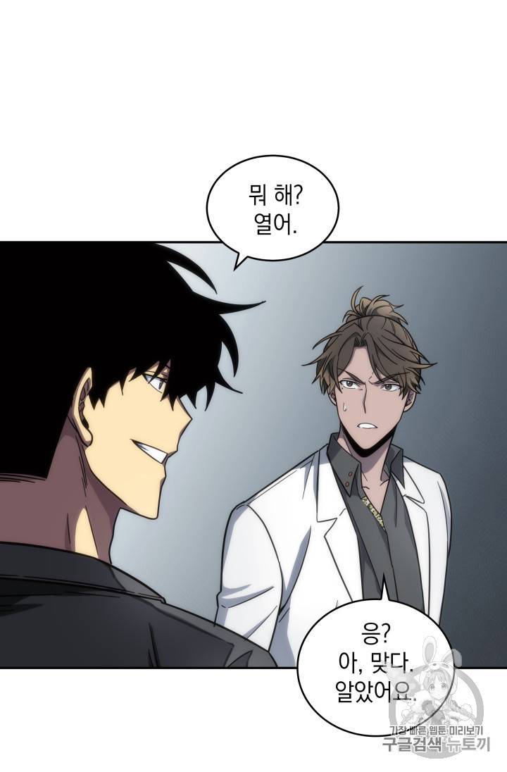 도굴왕 158화 36