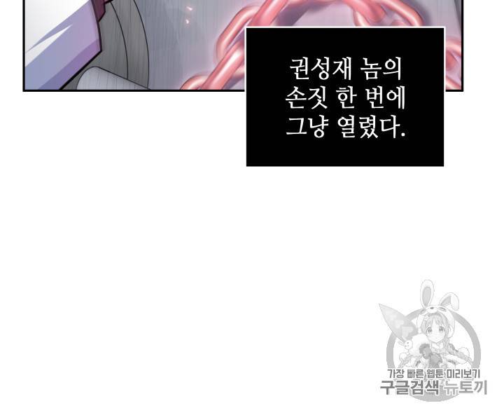 도굴왕 158화 38