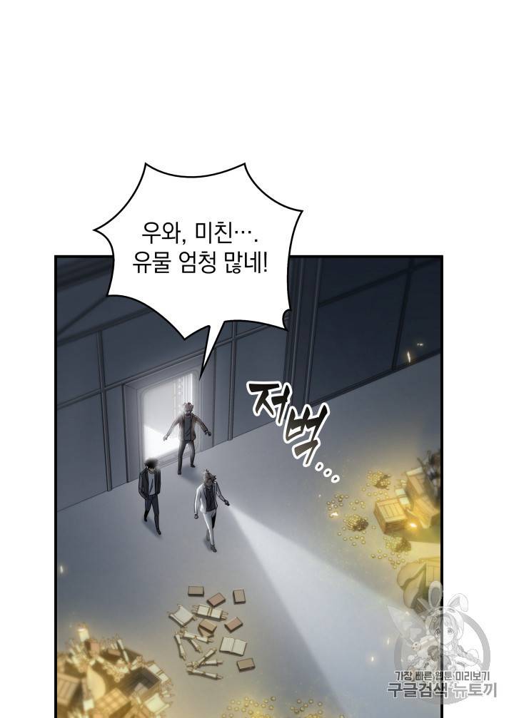 도굴왕 158화 40