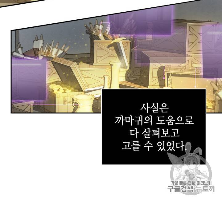 도굴왕 158화 44