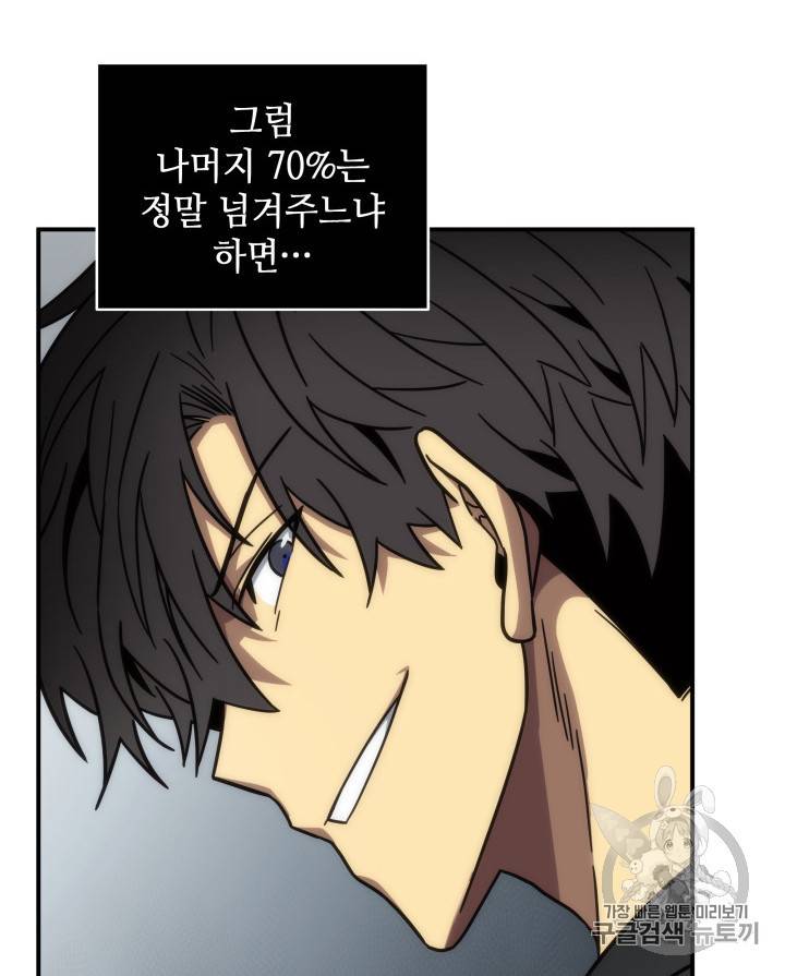 도굴왕 158화 48