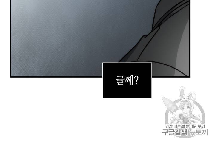 도굴왕 158화 49