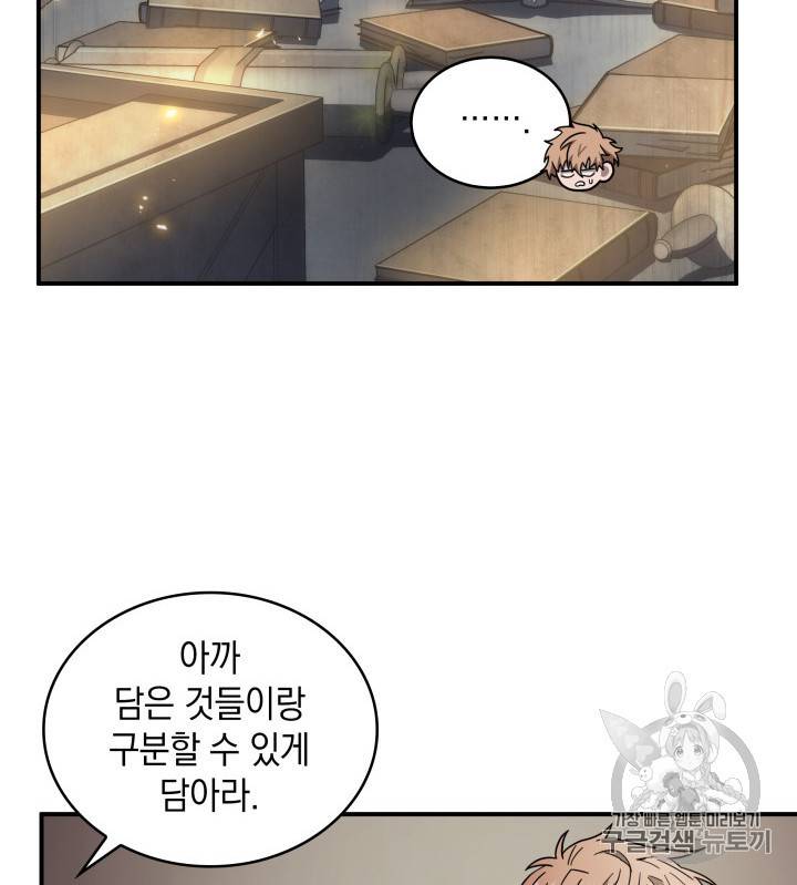 도굴왕 158화 60