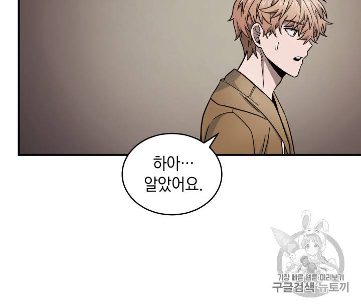 도굴왕 158화 61
