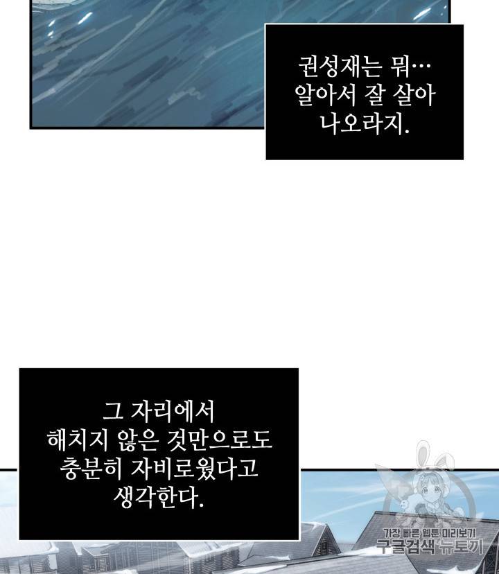 도굴왕 158화 63