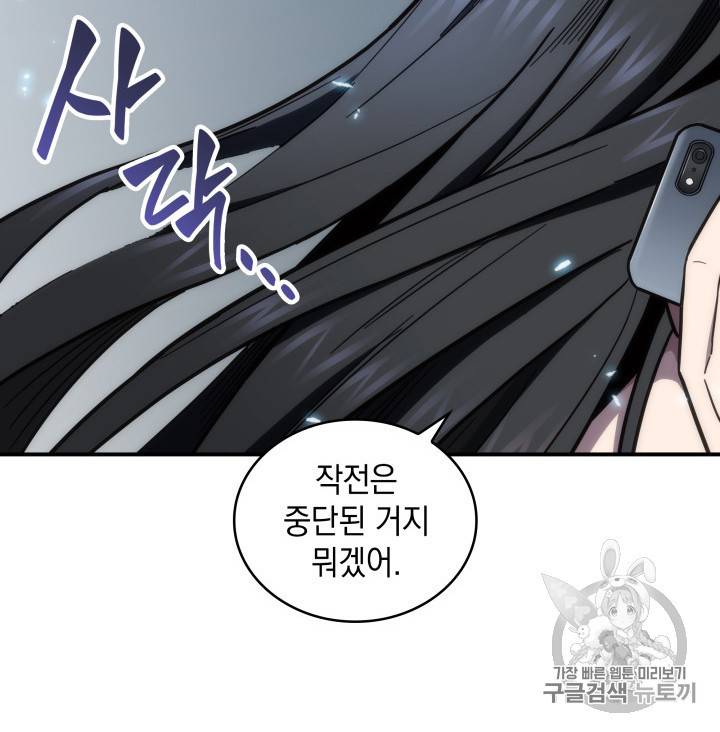 도굴왕 158화 65