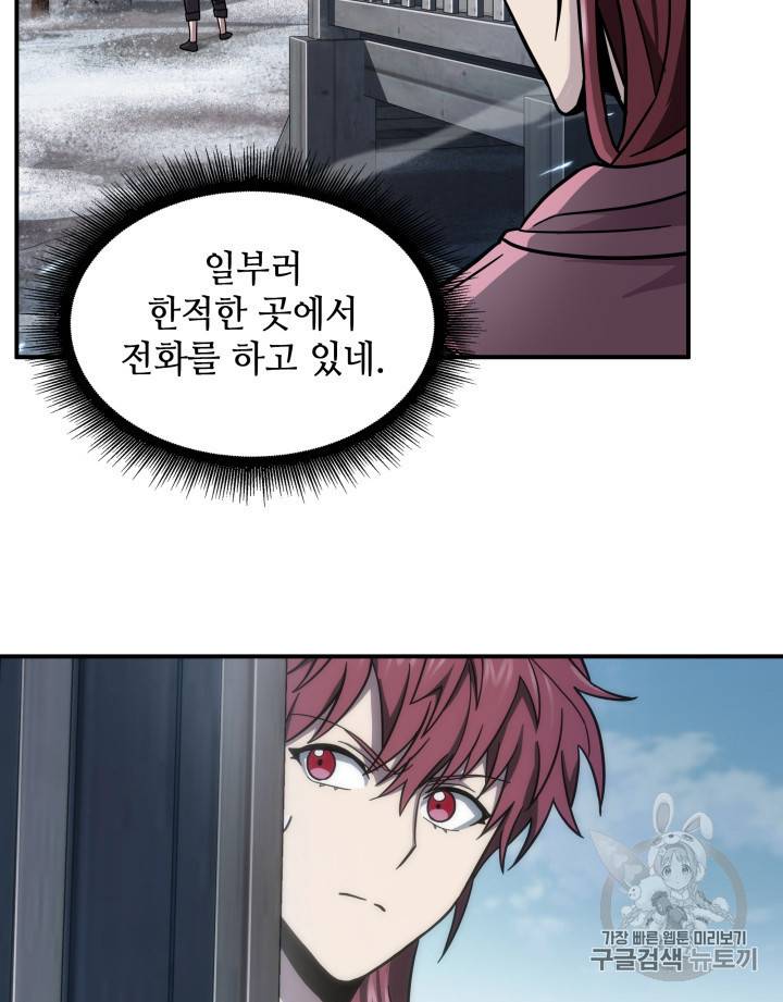 도굴왕 158화 68