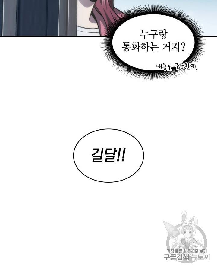 도굴왕 158화 69