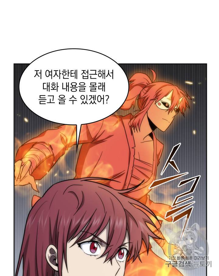 도굴왕 158화 70