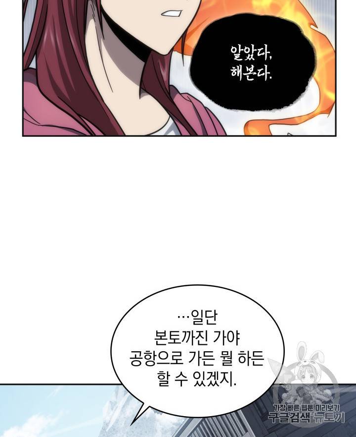 도굴왕 158화 71