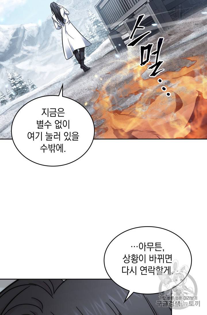 도굴왕 158화 72