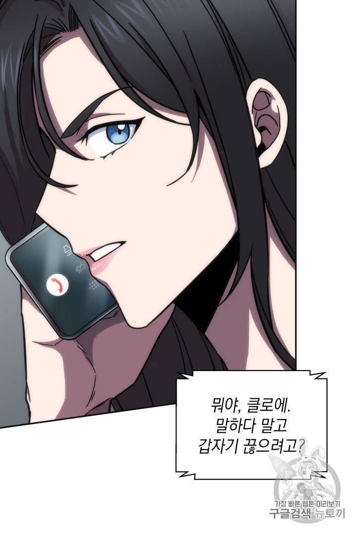 도굴왕 158화 73