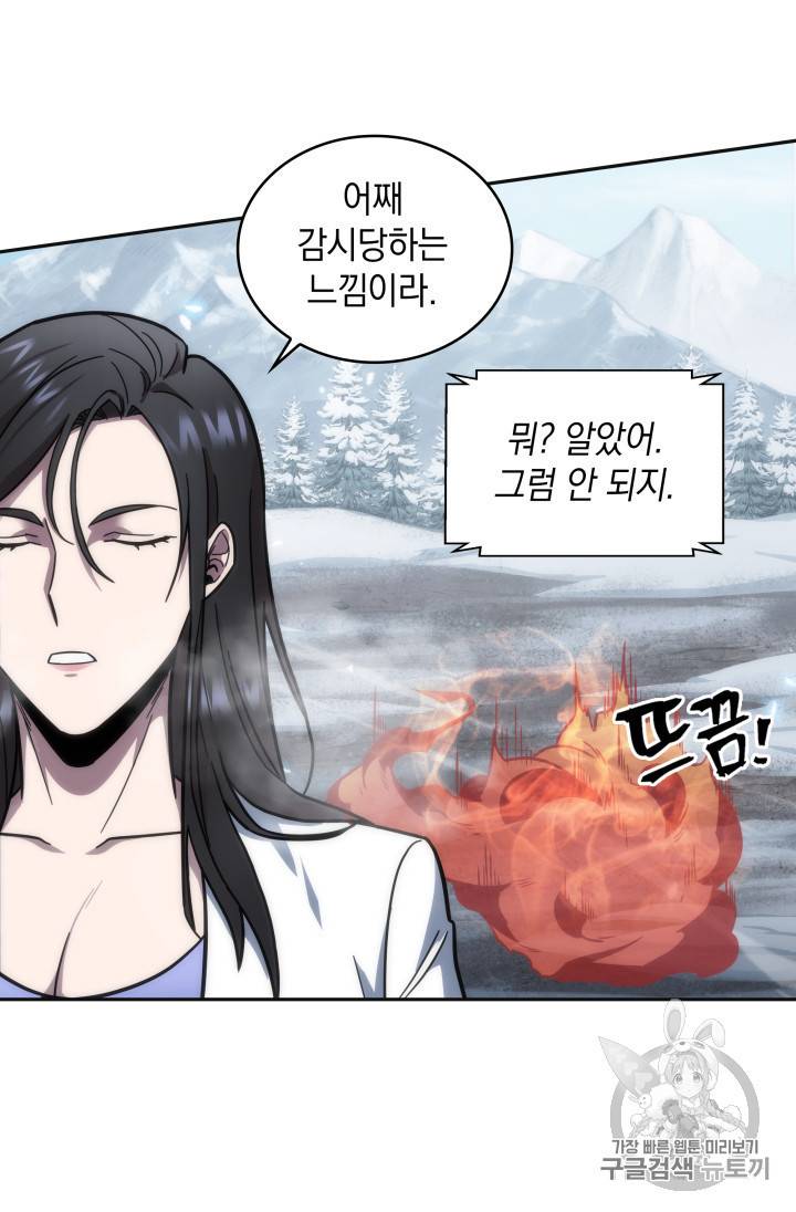 도굴왕 158화 74