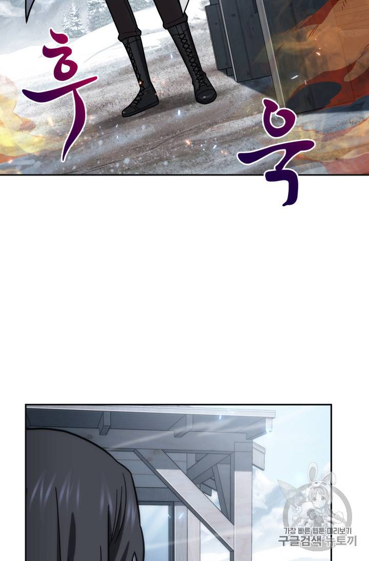 도굴왕 158화 76