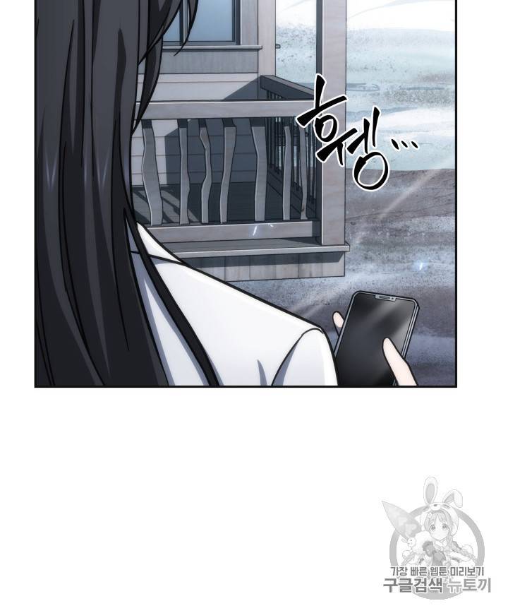 도굴왕 158화 77
