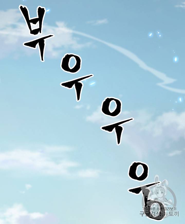 도굴왕 158화 80