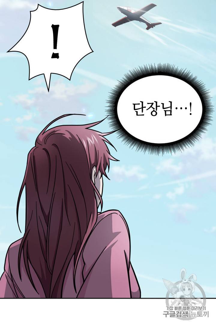 도굴왕 158화 81