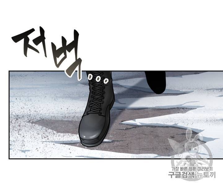 도굴왕 158화 82