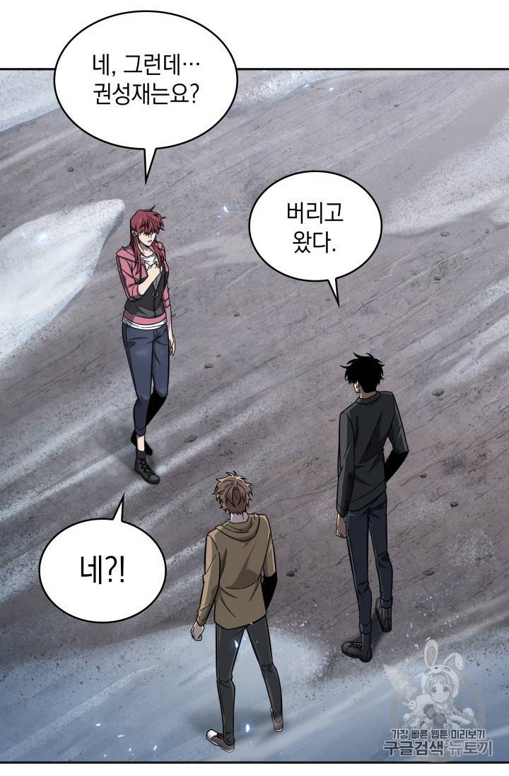 도굴왕 158화 84