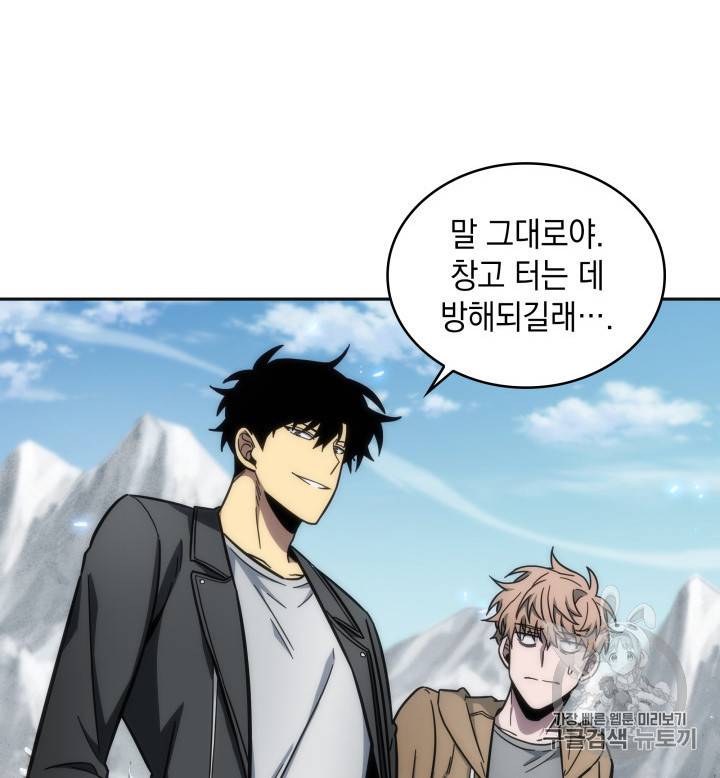도굴왕 158화 85