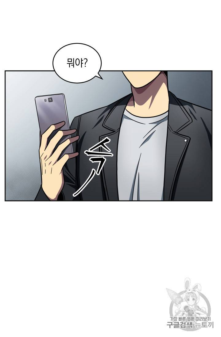 도굴왕 158화 87