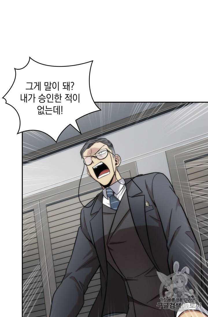 도굴왕 158화 92