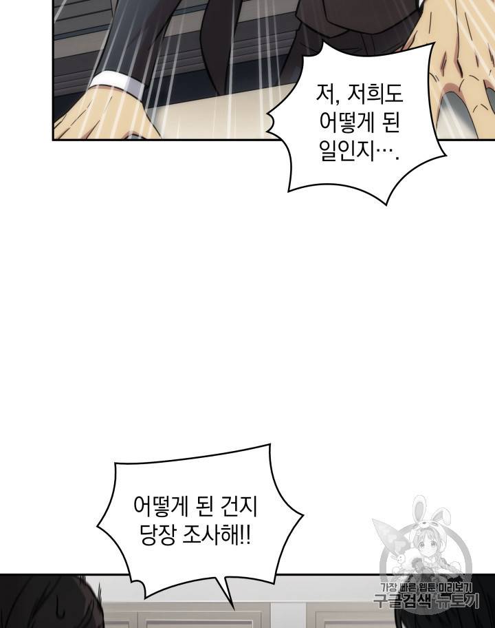 도굴왕 158화 93