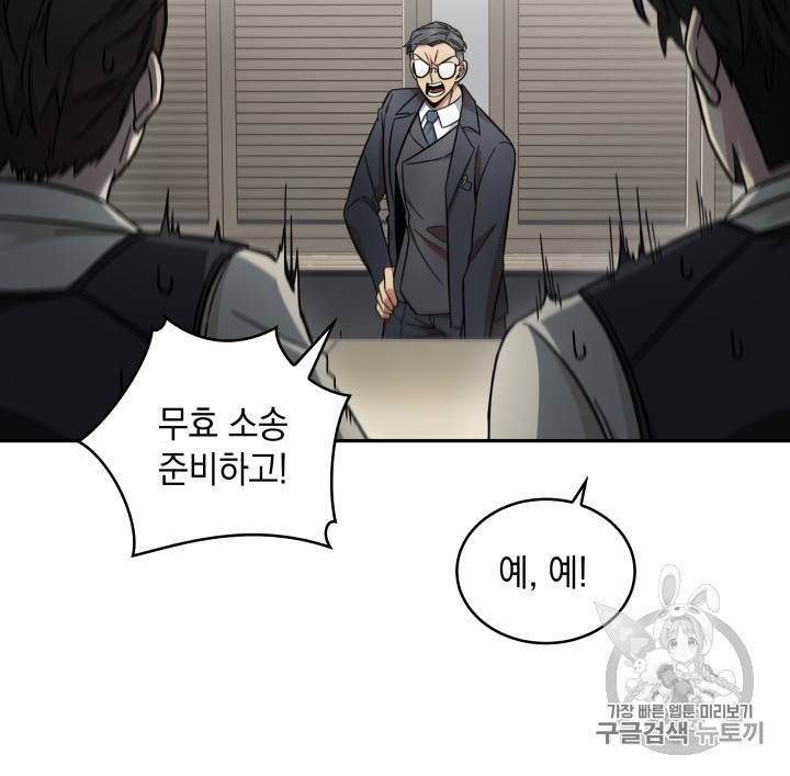 도굴왕 158화 94