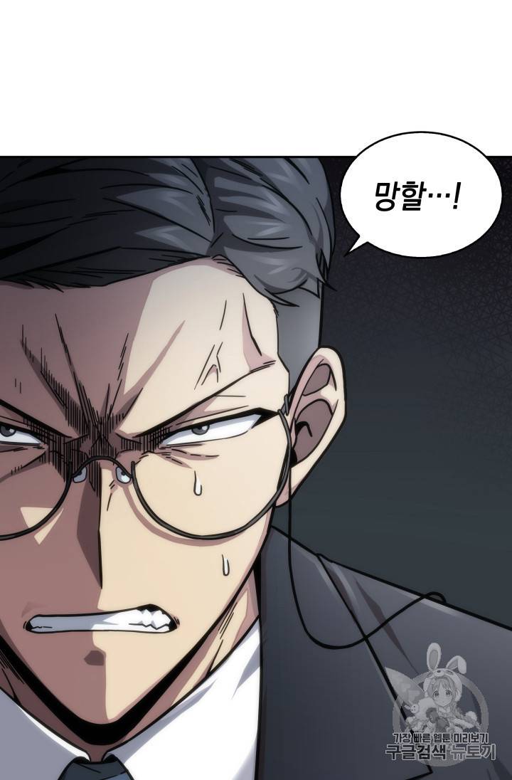 도굴왕 158화 95
