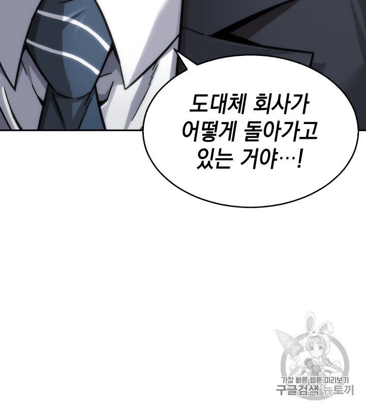 도굴왕 158화 96