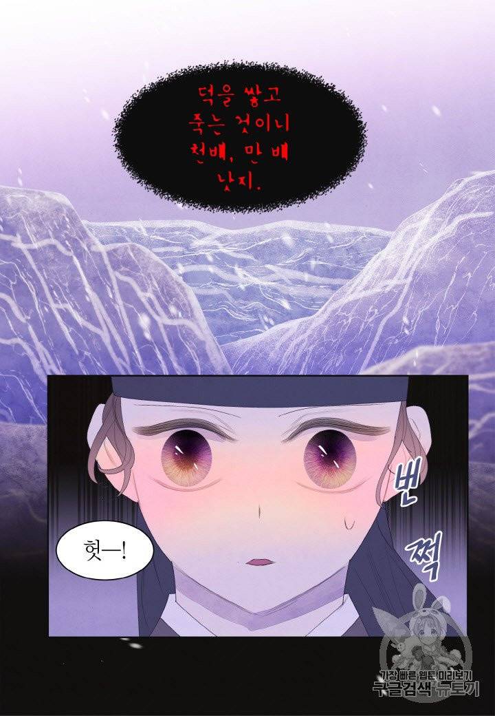 익애 ~봉황애사~ 61화 3