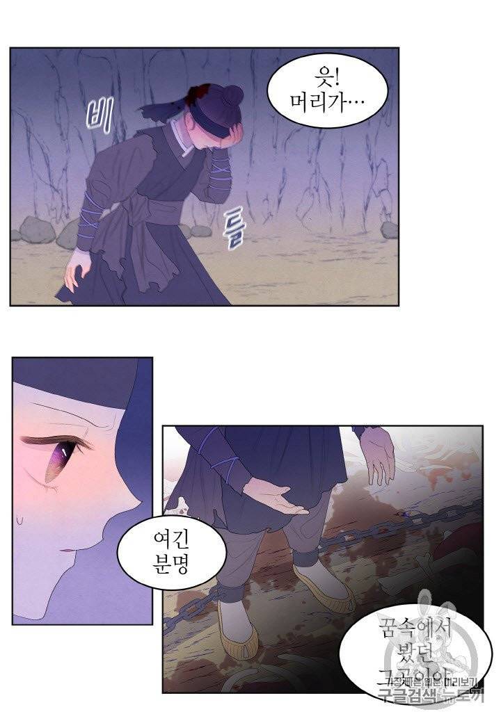 익애 ~봉황애사~ 61화 4