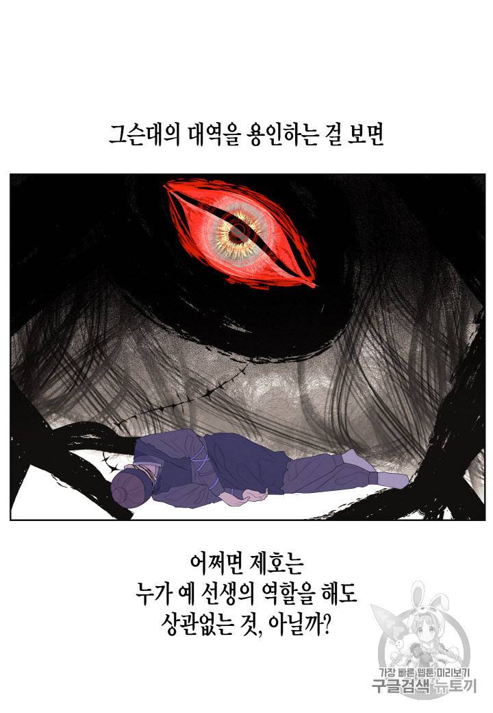 익애 ~봉황애사~ 61화 7