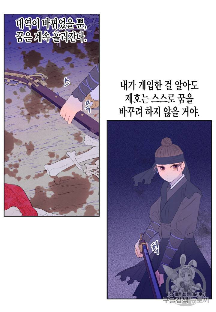 익애 ~봉황애사~ 61화 8