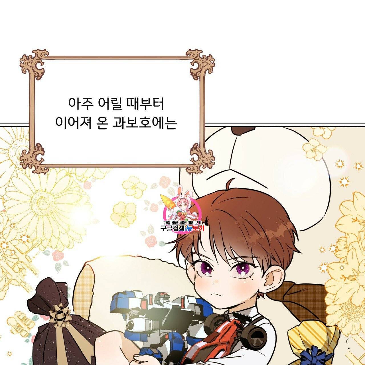 앙앙anan 7화 1