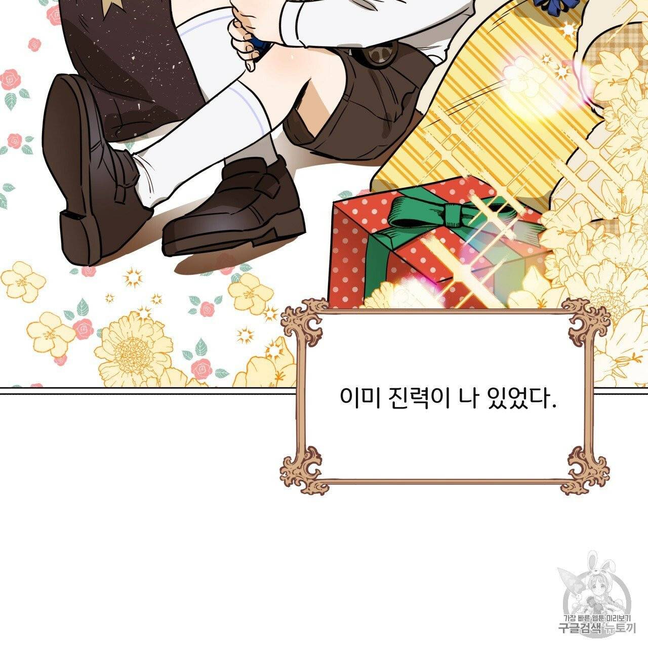 앙앙anan 7화 2