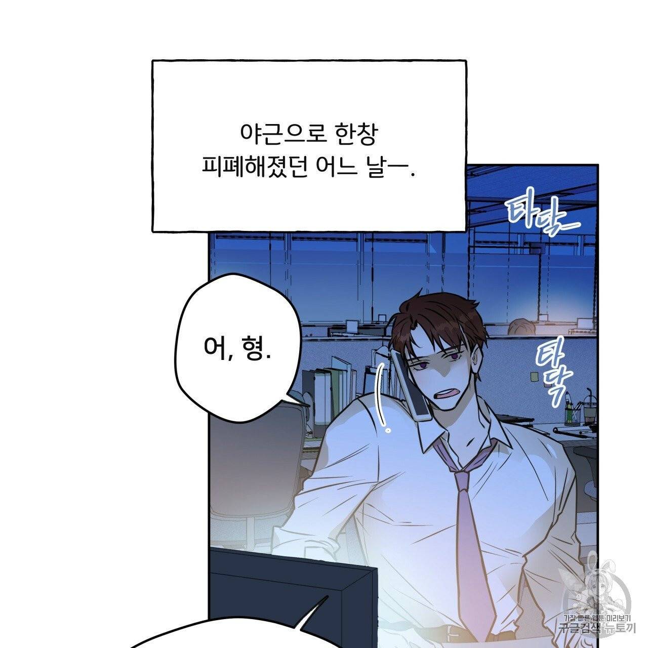 앙앙anan 7화 3