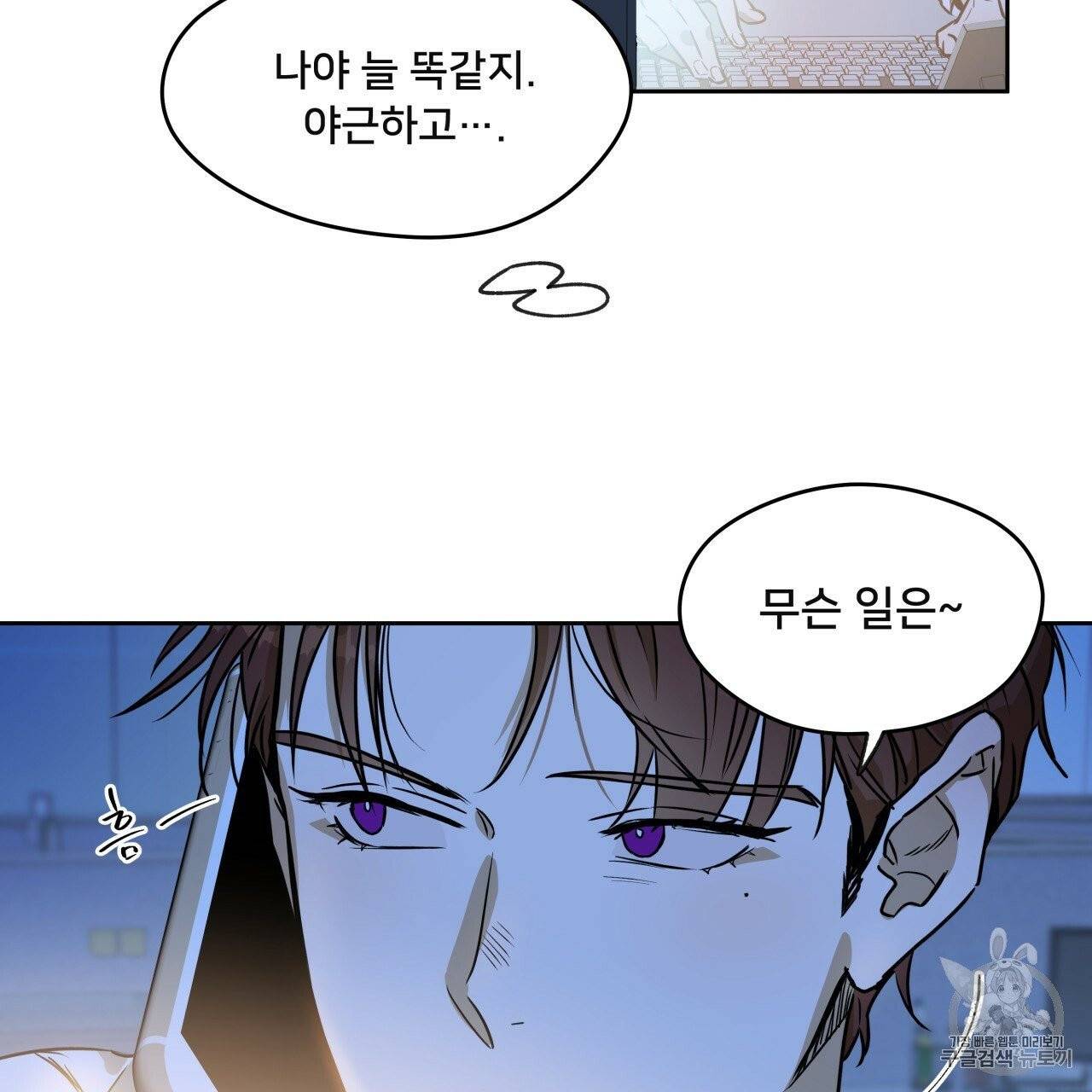 앙앙anan 7화 4