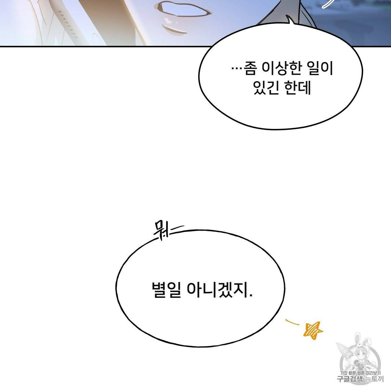 앙앙anan 7화 5