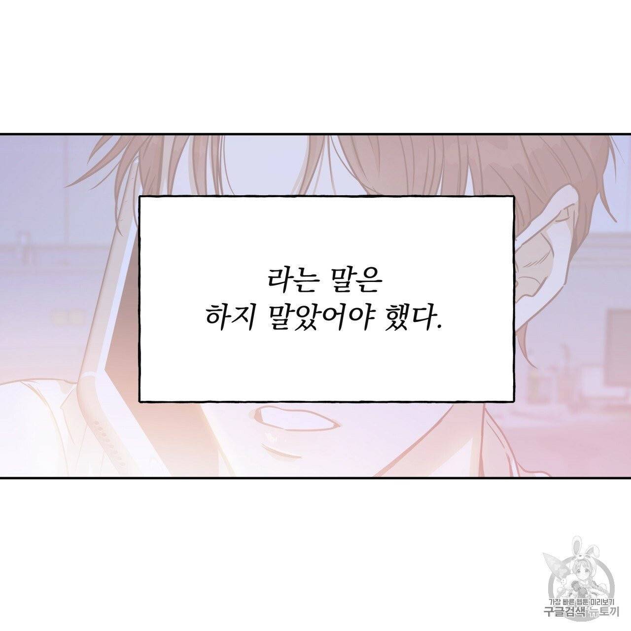 앙앙anan 7화 6
