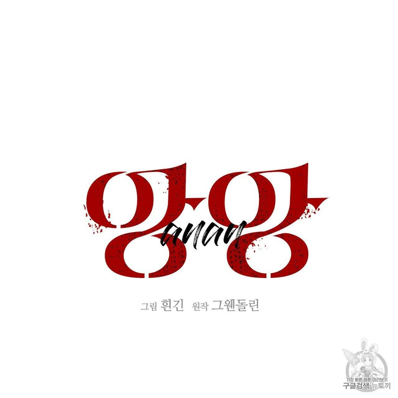 앙앙anan 7화 7