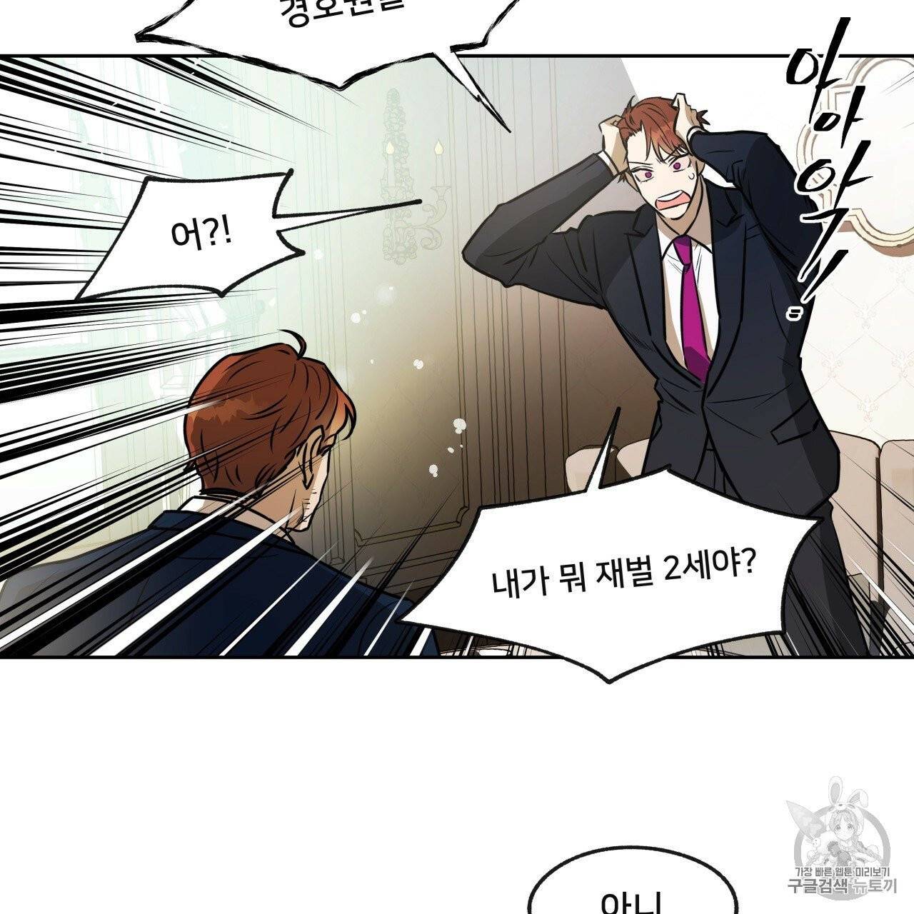 앙앙anan 7화 11