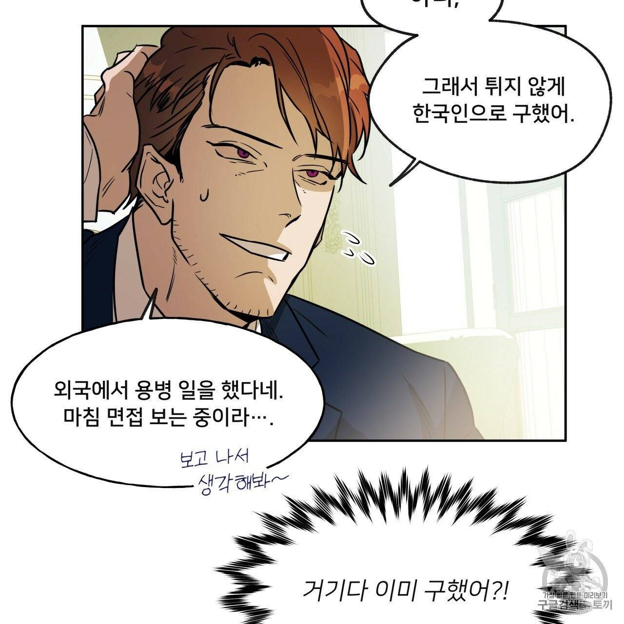 앙앙anan 7화 12